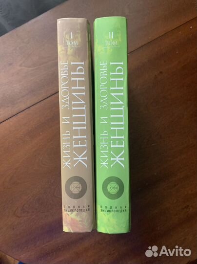 Энциклопедия Жизнь и здоровье женщины