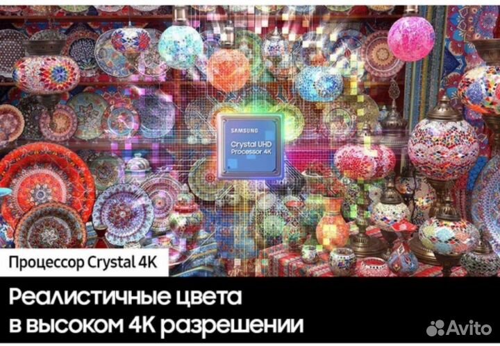 Телевизор 43 дюйма samsung
