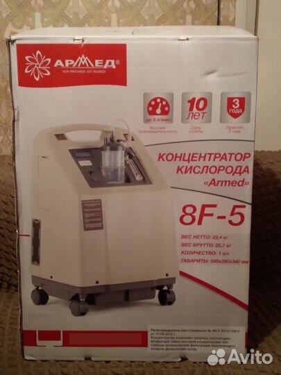 Кислородный концентратор армед 8f-5