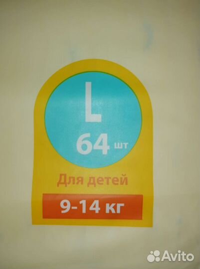 Подгузники детские