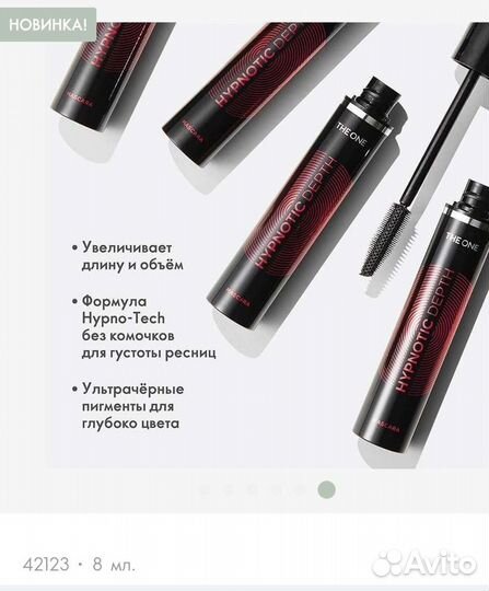 Тушь гипнотик Орифлэйм