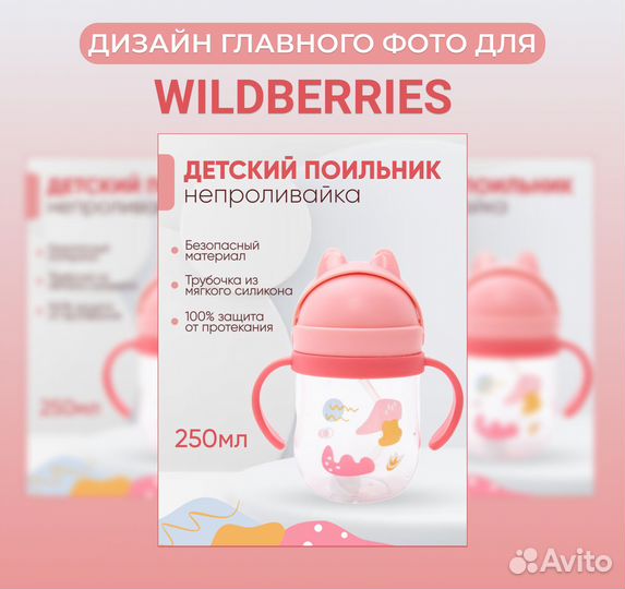 Инфографика бесплатно для маркетплейсов wb/ozon