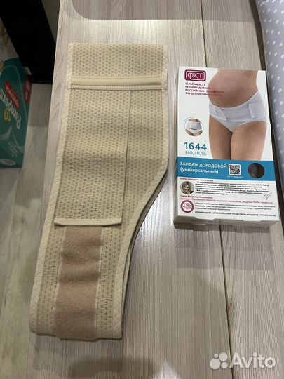 Бандаж для беременных универсальный