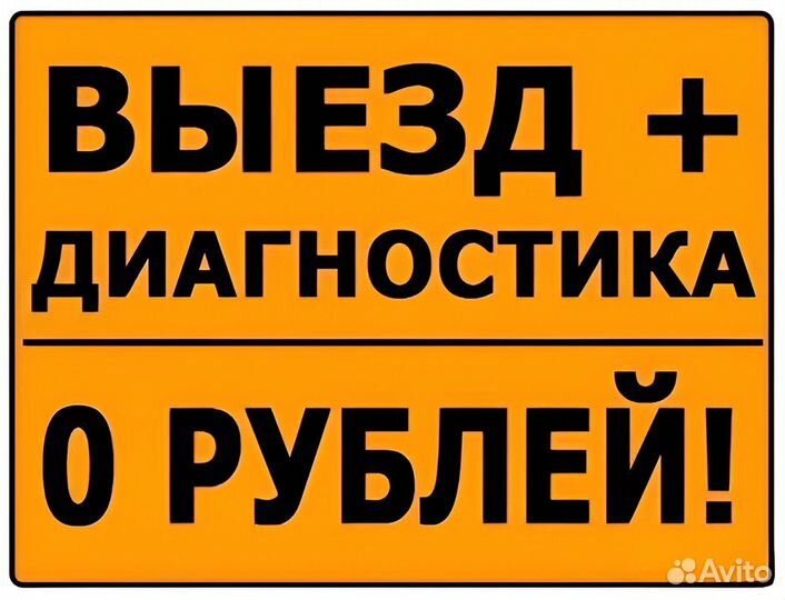 Ремонт Холодильников Ремонт стиральных машин