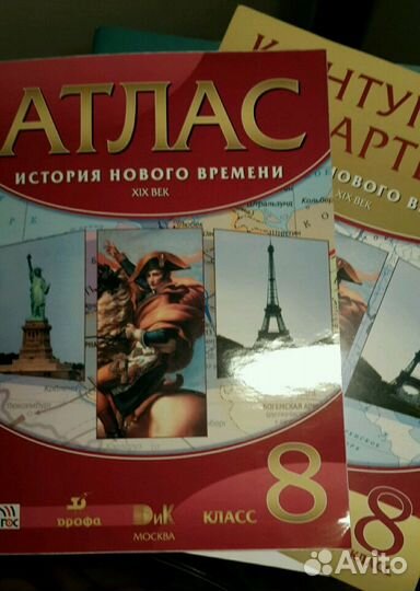 Атлас по истории 8-9 класс. Информатика огэ 9 к