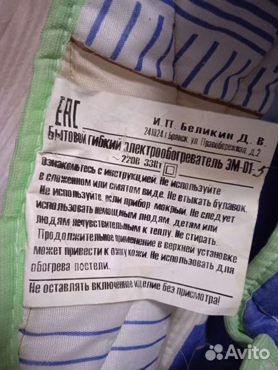 Бытовой обогреватель