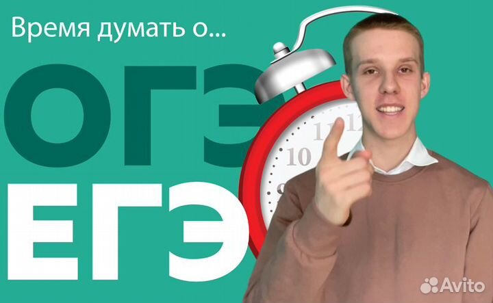Экспресс подготовка к огэ,егэ,репетитор математика