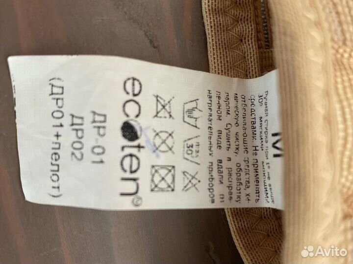 Бандаж для беременных