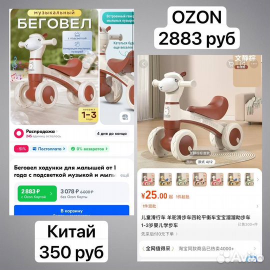 Отговорю покупать на wb/ozon,научу заказам в Китае