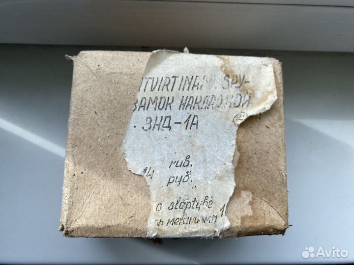 Замок накладной дисковый знд-1А СССР Литва