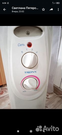 Масляный обогреватель