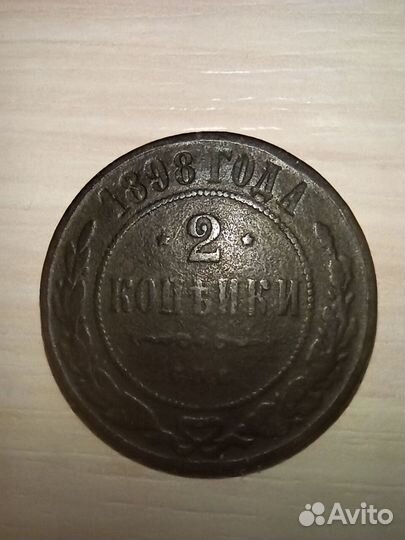 Старинные монеты