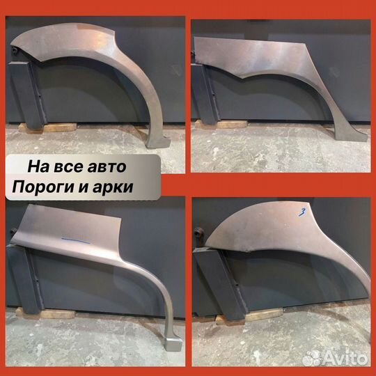 Пороги и арки на Ford C-Max