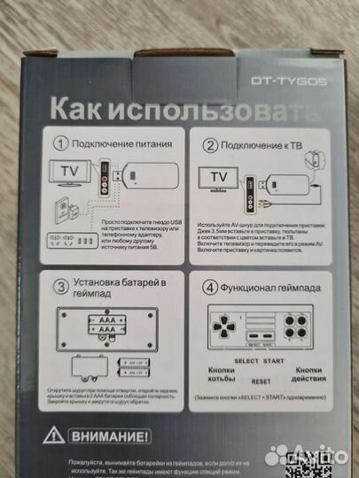 Денди с беспроводными джойстиками