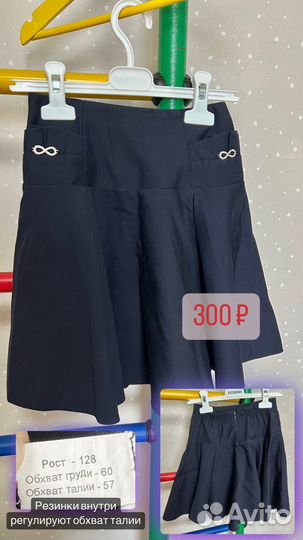Школьная форма для девочки 116 122 128 размер