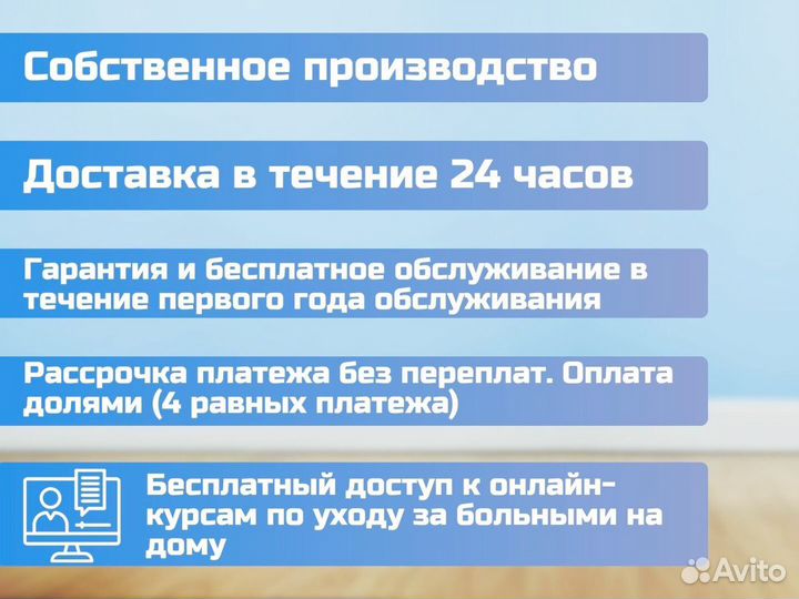 Медицинская кровать для лежачих больных