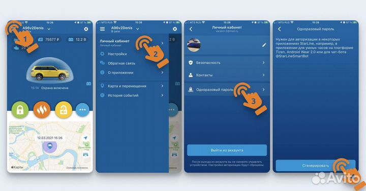 Автозапуск с приложения StarLine
