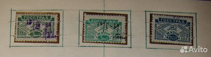 Марки Госстраха - Коллективное страхование жизни