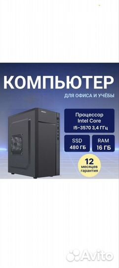Системный блок intel core i5