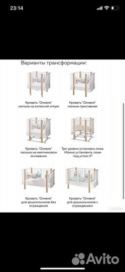 Кроватка детская