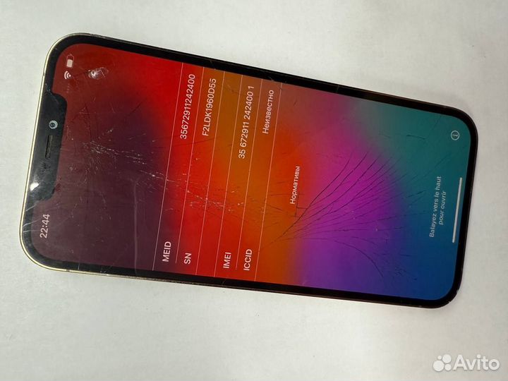 iPhone 12 Pro Max, 128 ГБ