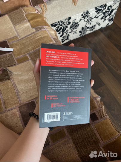 Книга не ной