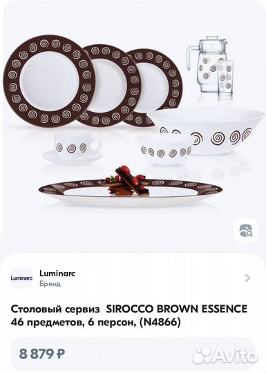 Столовый сервиз Sirocco Brown Essence 46 пр 6 пер