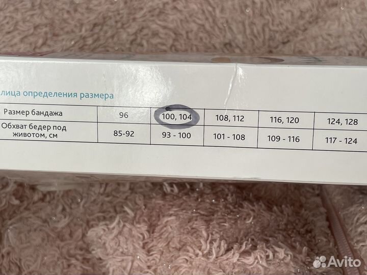 Бандаж дородовой / послеродовой 2в1