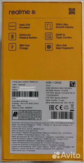 Realme 8i 4\128