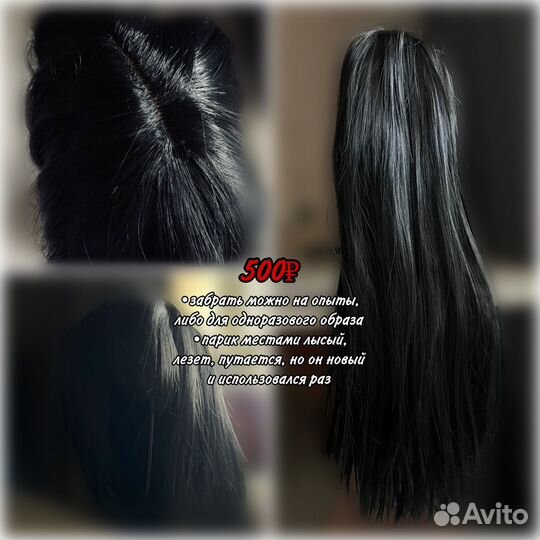 Парик черный с челкой