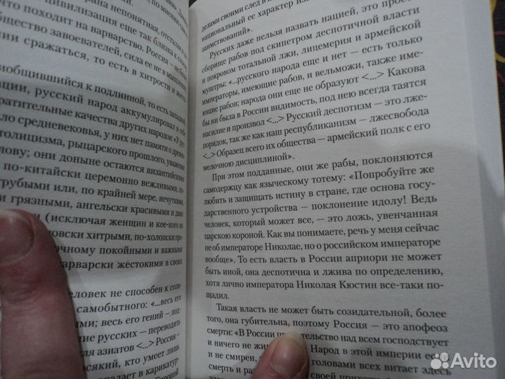 Н.П. Таньшина. Страшные сказки о России