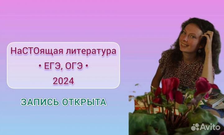 Подготовка к егэ по литературе