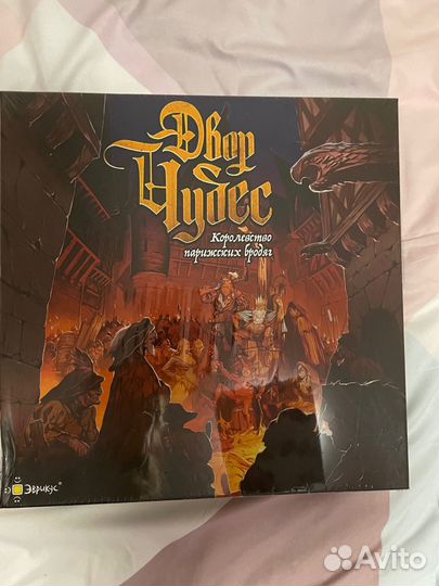 Настольная игра Двор Чудес