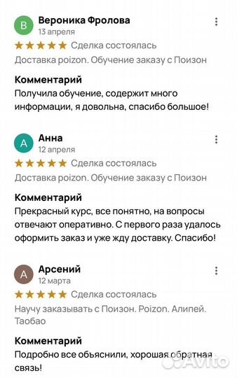 Обучение Пойзон. Заказывай Без Посредников