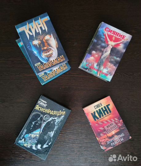 Стивен Кинг