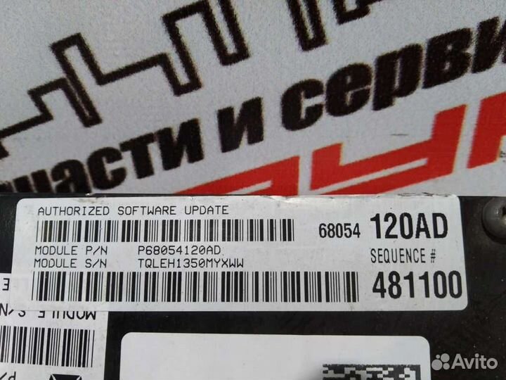 Блок EFI dodge chrysler EGG 300C magnum LE LX 0515