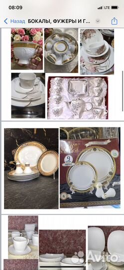 Чайные сервизы бокалы пиалы чаши
