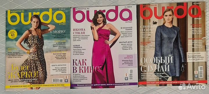 Журнал burda 2012-2014