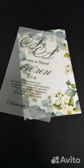 Приглашение на свадьбу