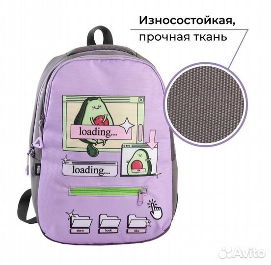 Рюкзак авокадо