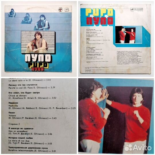 Винил/пластинки итальянская эстрада 80х