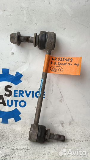 Range Rover Sport 14- Стойка стабилизатора перед