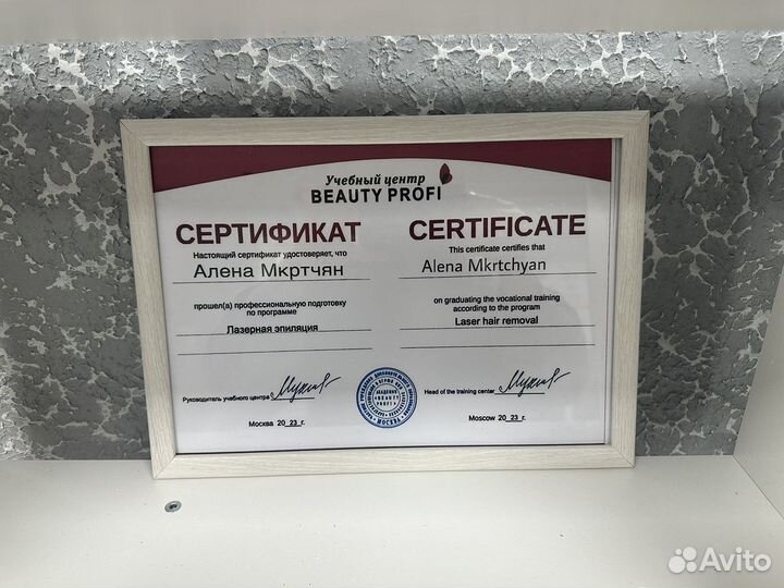 Лазерная эпиляция диодный лазер