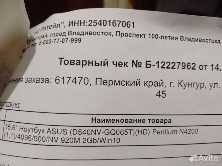 Игровой ноутбук