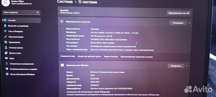 Игровой ноутбук Lenovo