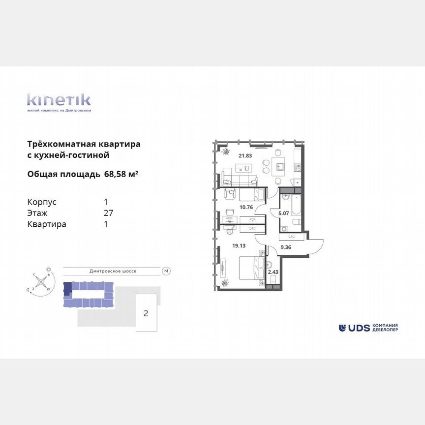 3-к. квартира, 68,6 м², 27/31 эт.