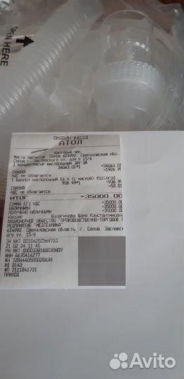 Кислородный концентратор на 3 литра