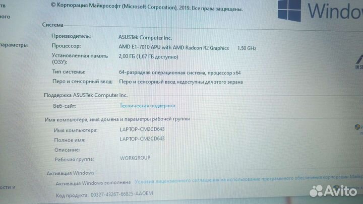 Ноутбук asus