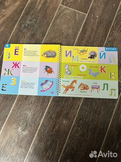 Азбука трафаретная Робинс