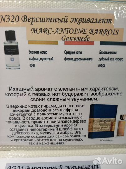 Духи женские